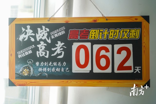 擦去黑板右上角的高考倒计时62天,这群师生继续整装待发,下周深圳义务