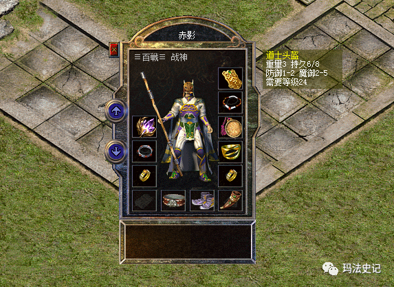 热血传奇怀旧服:无极棍增加施毒术伤害,道7道袍,这身装备厉害了