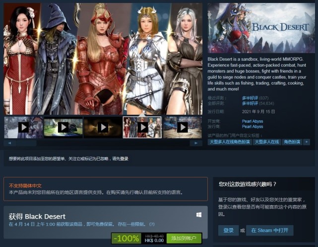 steam 喜加一:韩国 mmorpg 游戏《黑色沙漠》免费领取