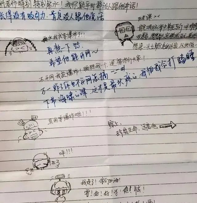 学生上课"传纸条"被老师截胡,看到内容笑出眼泪,网友:已笑疯