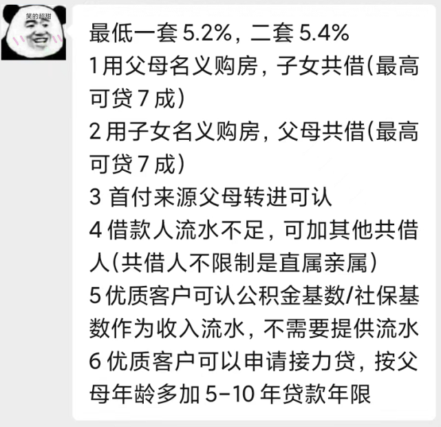 银行流水二套房应该多少 腾讯网