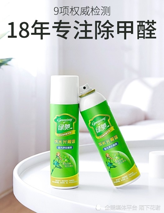 除甲醛品牌十大排名foh除甲醛噴霧使用方法