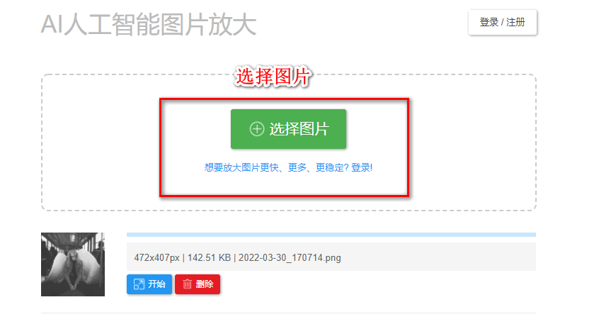 有什麼軟件可以提高圖片清晰度分享4個實用的方法