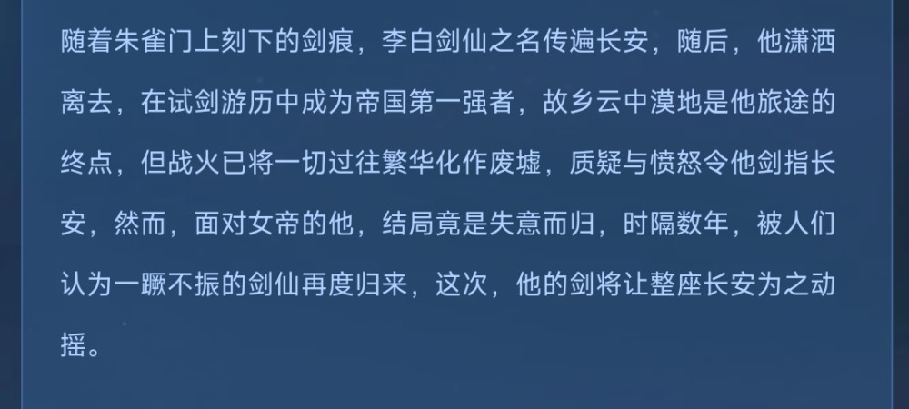 【应是天仙狂醉，乱把白云揉碎】教程：侠客李白全面剖析，最适合带妹的英雄网课最厉害的高中地理老师2023已更新(今日/哔哩哔哩)