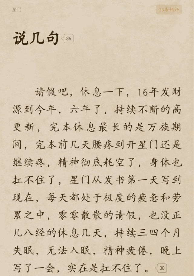 白金老鷹吃小雞宣佈請假三天,人形碼字機也不能持續高強度的運轉