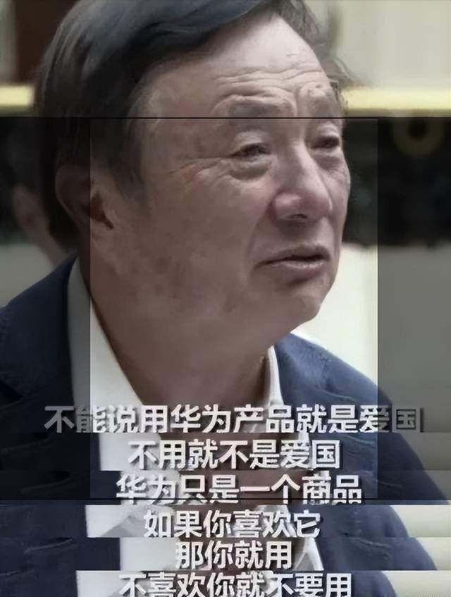华为说过"不买华为就是不爱国"?既然没有那造势的人用心是?