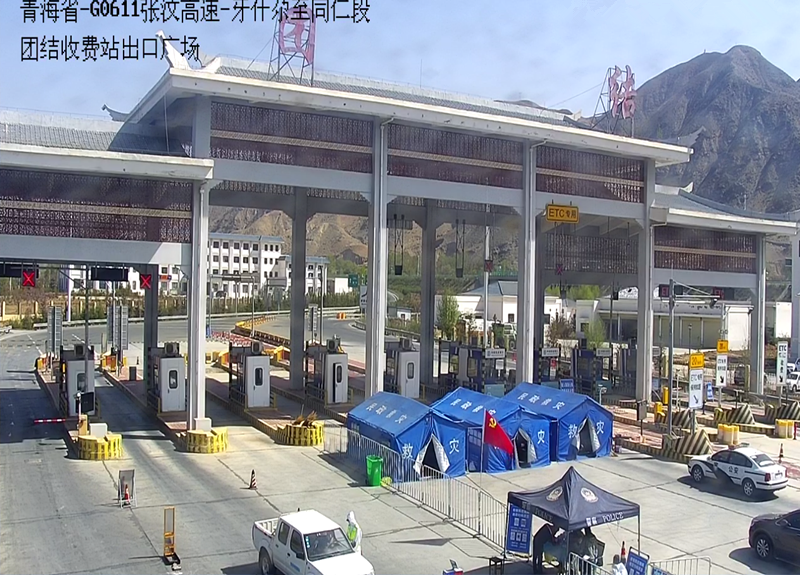 7,g0612西和高速公路(曹家堡西-多巴主线:海东西主线收费站出口(兰州