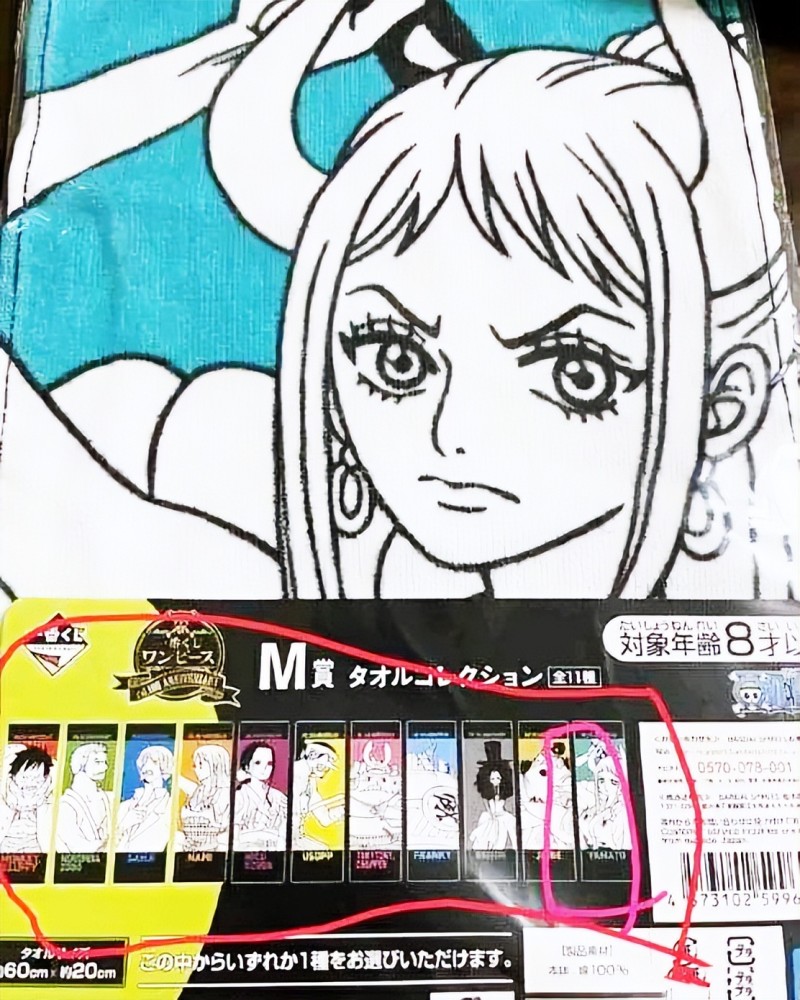 One Piece An Illustration Yamato On Board The Stone Hammer Sauron S Second Hand Is In Jeopardy Laitimes