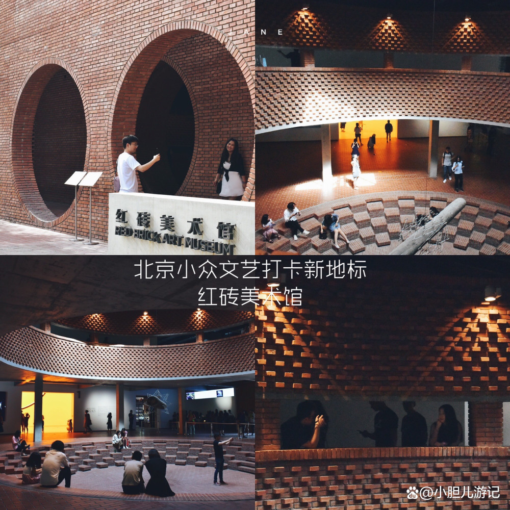 红砖美术馆开放时间(红砖美术馆预约门票多少钱)