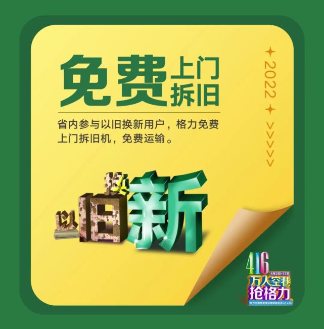 以旧换新 福利来了