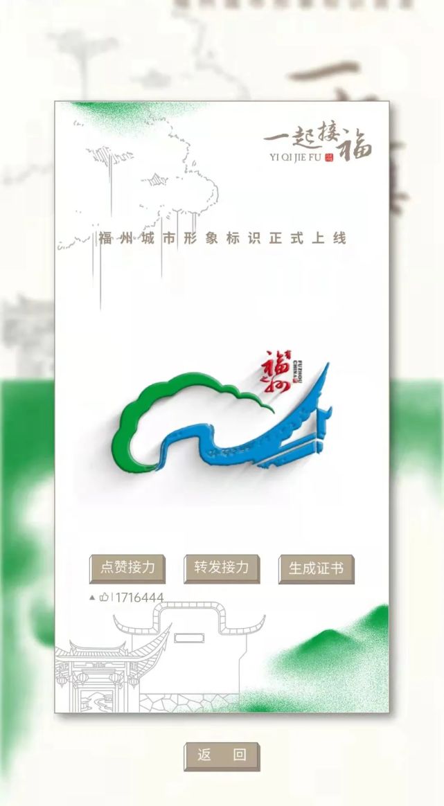 有福之州城市logo图片