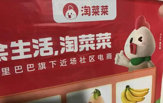 阿里亲儿子裁员20社区团购之路走得异常艰难