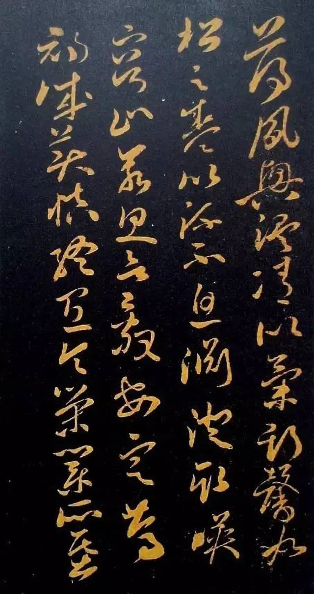 孫過庭草書千字文明拓本欣賞