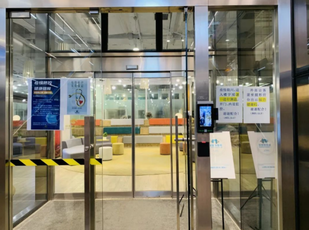 中心交大绿地科创中心项目严格执行市政府统一部署居家办公隔离政策