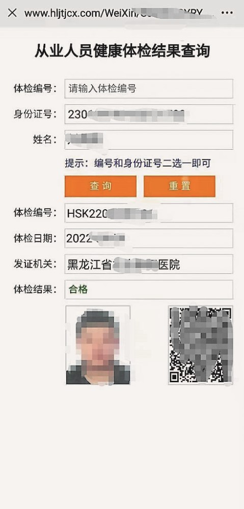 20元辦假健康證,餓了麼旗下app竟審核