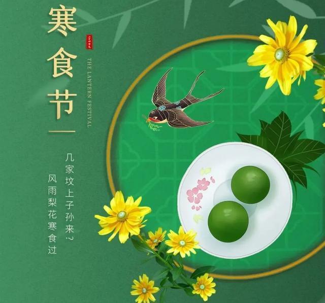 寒食节的起源一个流传两千余年的忠义故事