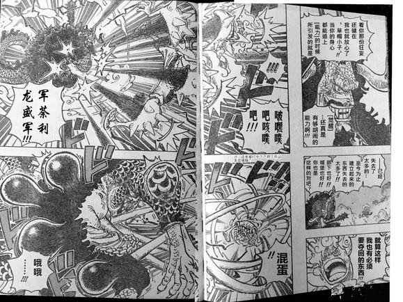 One Piece 1046 Episodes Of Han Yamato Fears Kaido S Defeat Of Ghost Island Collapse And Let Momonosuke Save Ghost Island Laitimes