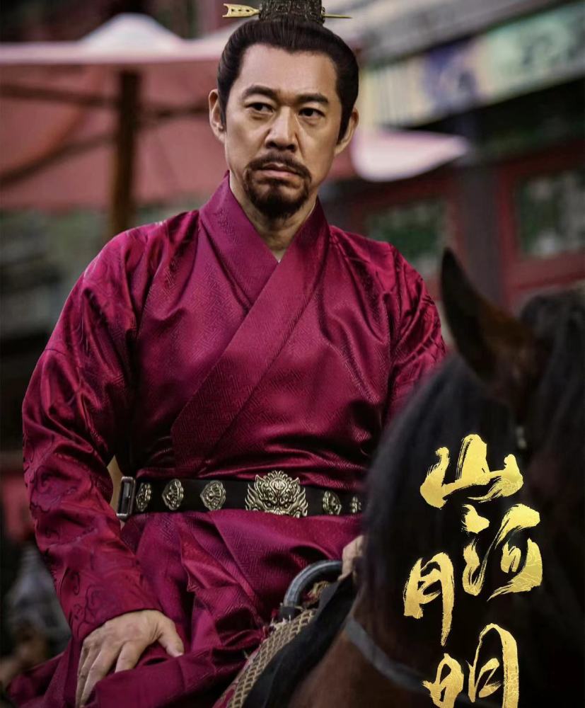 山河月明陈宝国张丰毅互怼好玩历史上徐达三个女儿都嫁给了朱元璋的