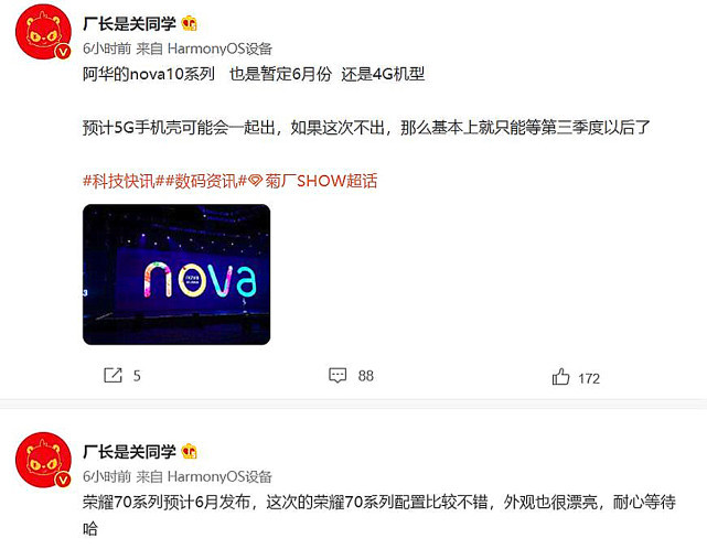 华为Nova10和荣耀70：发布时间基本敲定，选择却纠结了