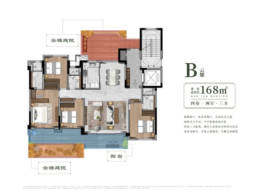 福州建发缦云公馆户型图片