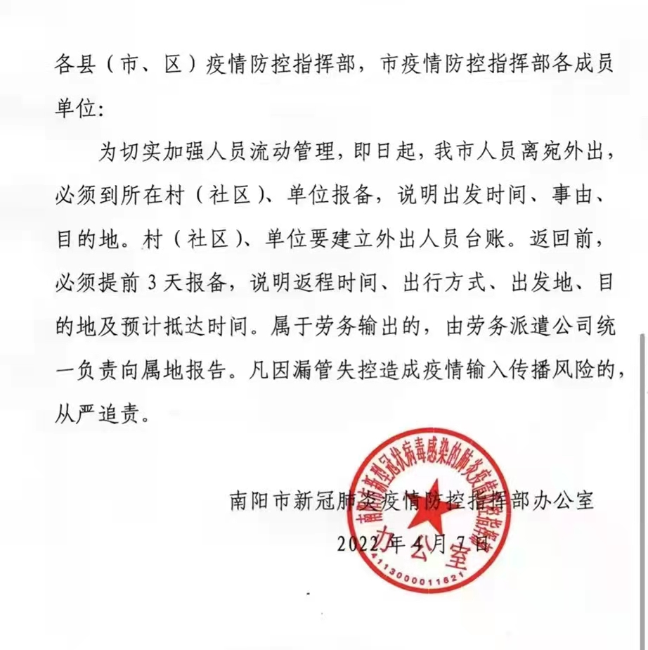 南阳工作证明副本 腾讯网
