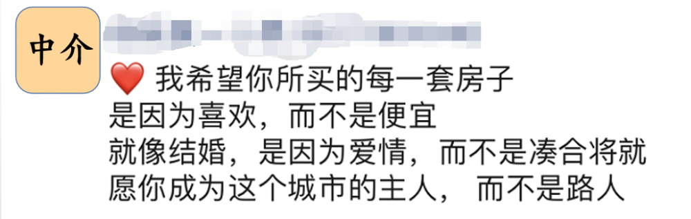 一個字絕這些房產中介朋友圈幽默文案厲害了