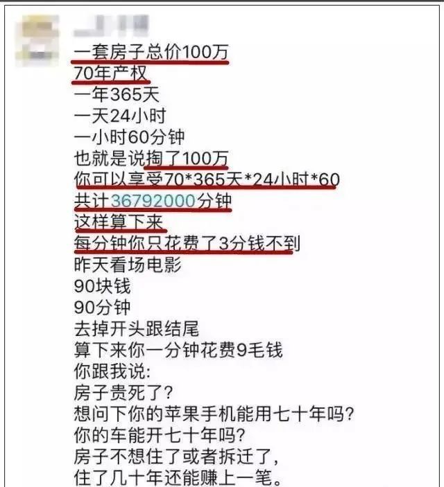 一個字絕這些房產中介朋友圈幽默文案厲害了