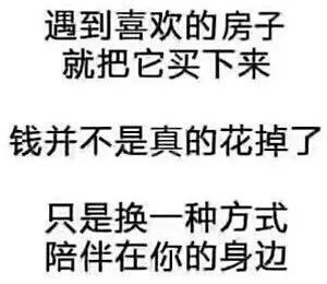 一個字絕這些房產中介朋友圈幽默文案厲害了