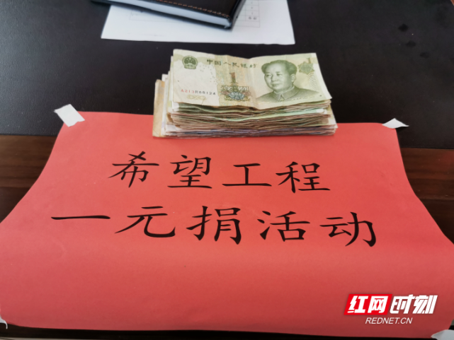 永定区合作桥乡:爱心"一元捐" 汇聚乡民情