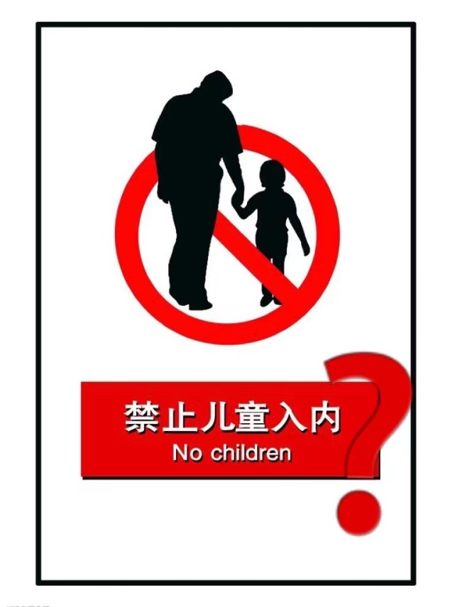 据科学考证年幼儿童并不适应长时间待在光线暗淡的剧场里.