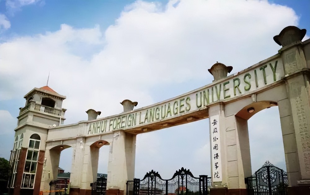 安徽外国语学院的"翻墙哥"出名了,隐瞒行程被立案调查_腾讯新闻