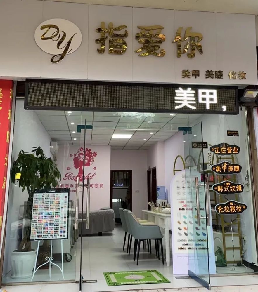 掃描上方二維碼購買在派斯學院大門口有一家剛開業的美甲店,店名:指愛