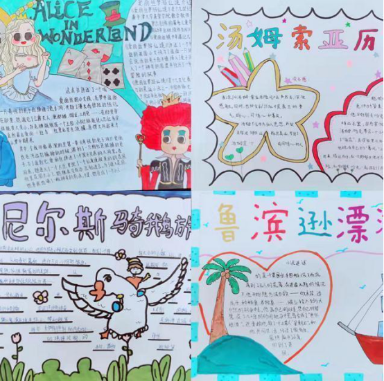 梗概之星柴郭小学六年级漫步世界名著花园系列活动