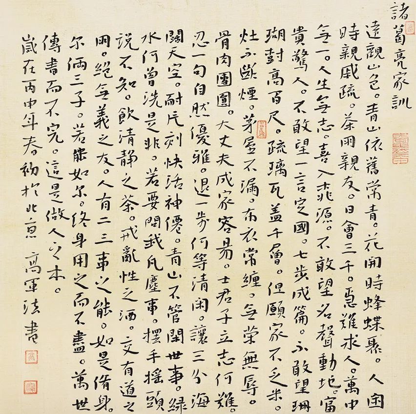 人本率真 书道自然——高军法先生印象_腾讯新闻