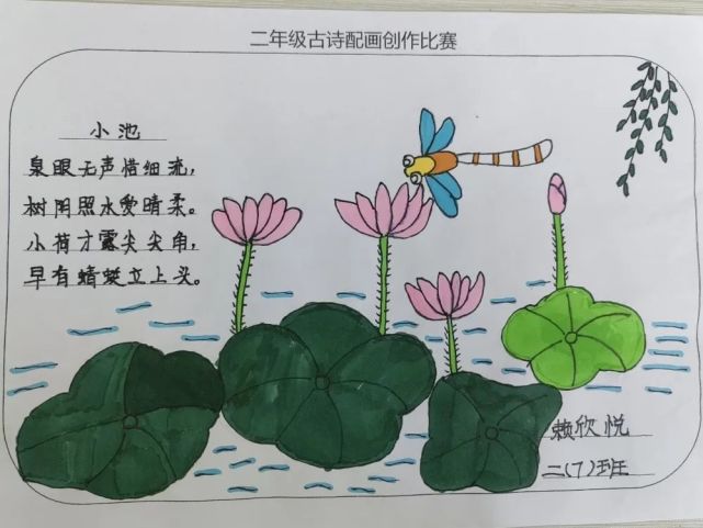 诗中有画 画中有诗—博实乐碧桂花城学校二年级古诗配画创作活动