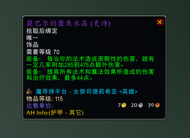 魔兽TBC：BT出现高科技，能预测谁摸尸体出蛋刀，结果亮瞎众人眼杨洋语文网课资源2023已更新(今日/知乎)