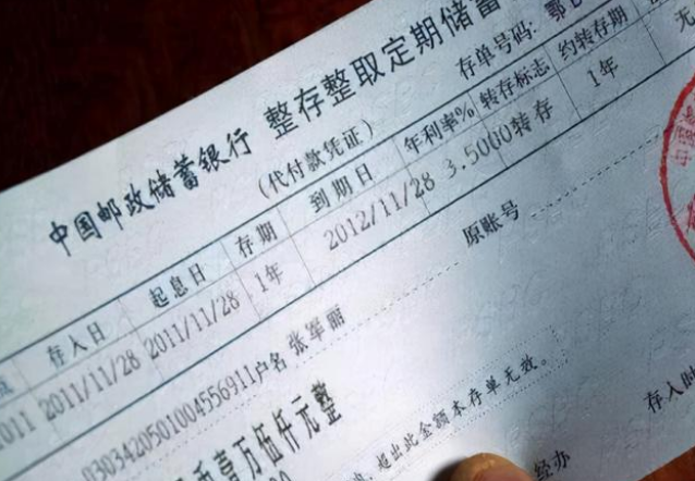 个人定期存单轮候冻结 腾讯网