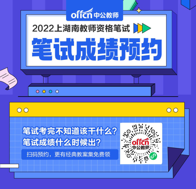 2020教資面試查成績_教資面試成績一般多久公布_教師資格證面試成績什么時候公布