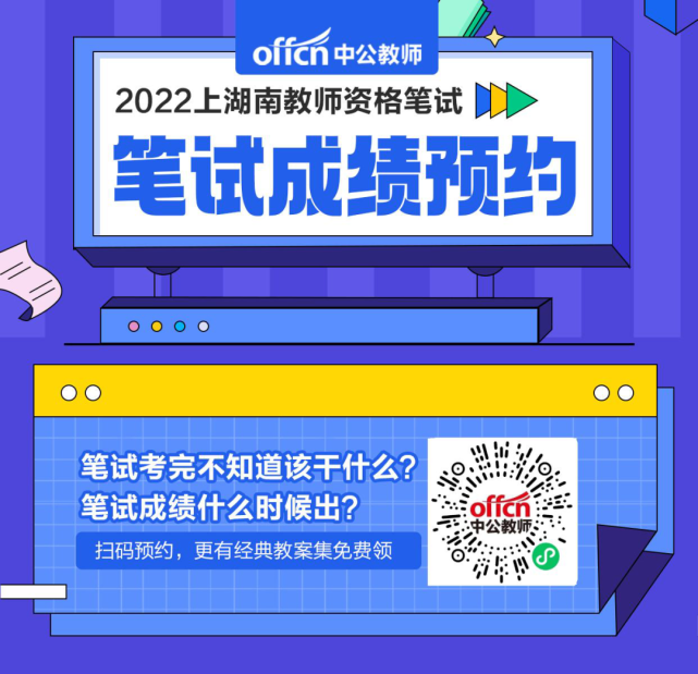 2020教资面试查成绩_教资面试成绩一般多久公布_教师资格证面试成绩什么时候公布