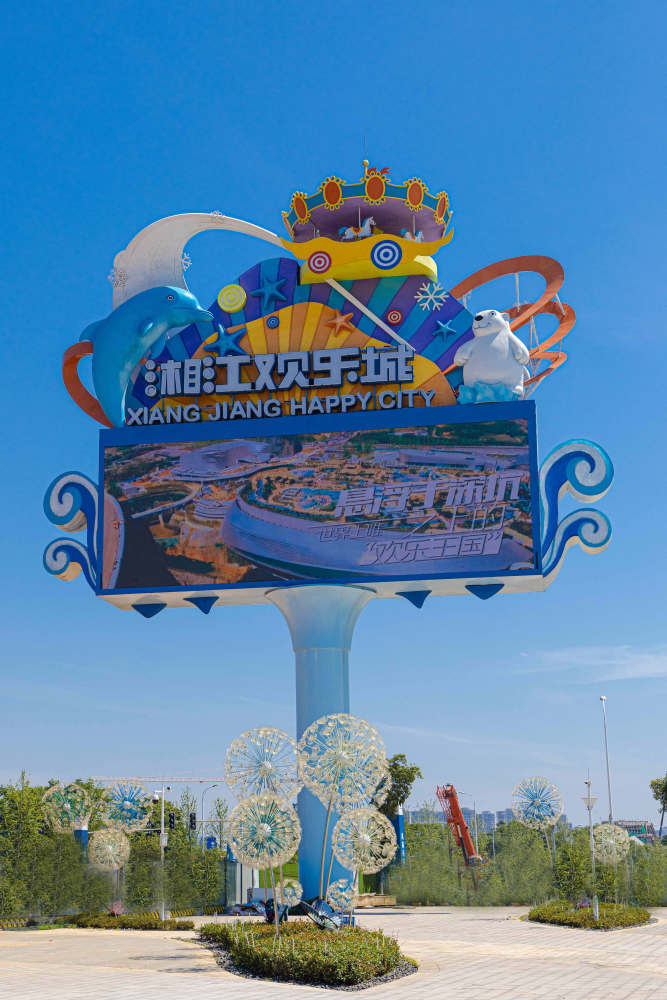 你的快乐回来了湘江欢乐城欢乐雪域4月10日恢复开园