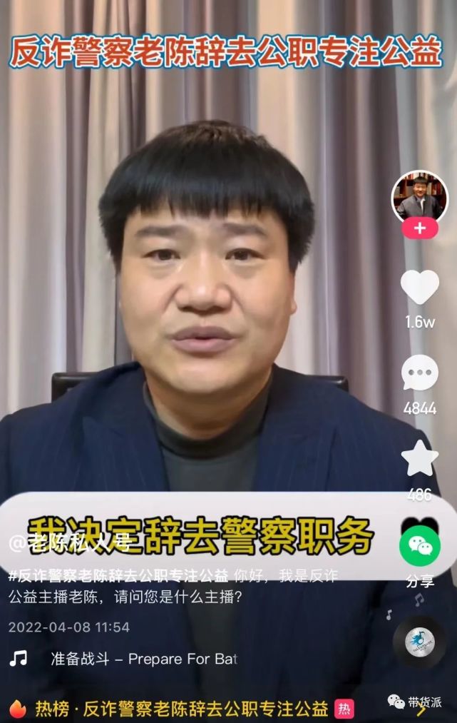 老陈表示,为了实现个人的公益梦想,不让个人的公益行