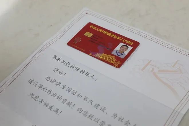德阳发放首张退役军人优待证