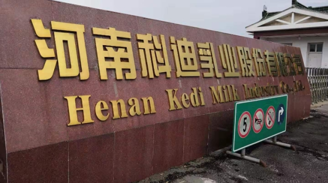 张清海辞任董事长,科迪乳业逐渐告别创始人时代