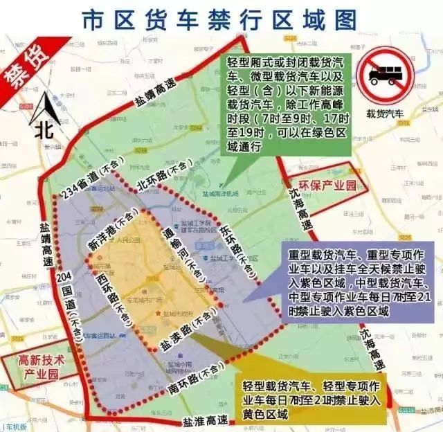 淮安市货车禁区图图片