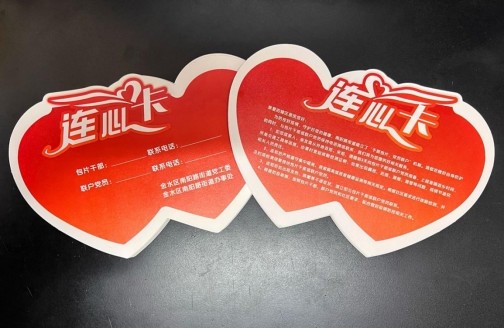 金水区南阳路街道联户更连心