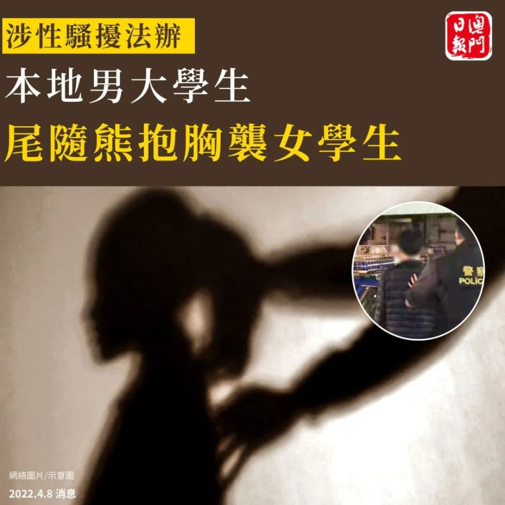 尾随少女熊抱兼胸袭 男大学生落网 腾讯新闻