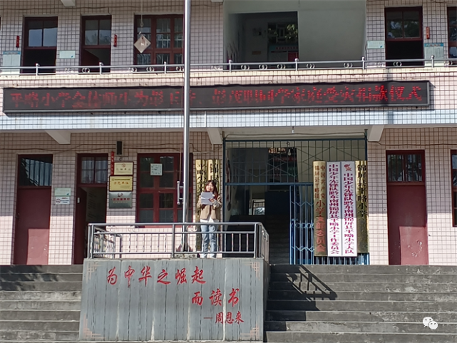 锦屏平略小学师生为受灾同学捐助