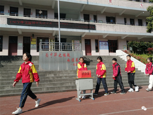 锦屏平略小学师生为受灾同学捐助