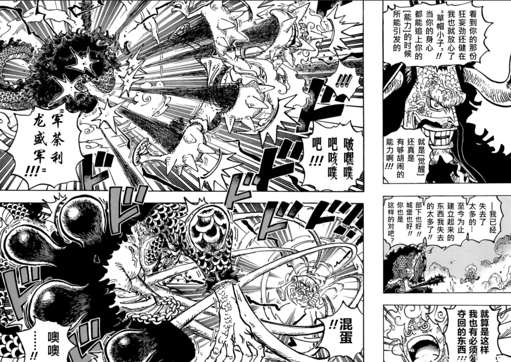 One Piece 1046 Episode Full Version Luffy Holds Thunder And Lightning In His Hand Like Thor Descending Laitimes