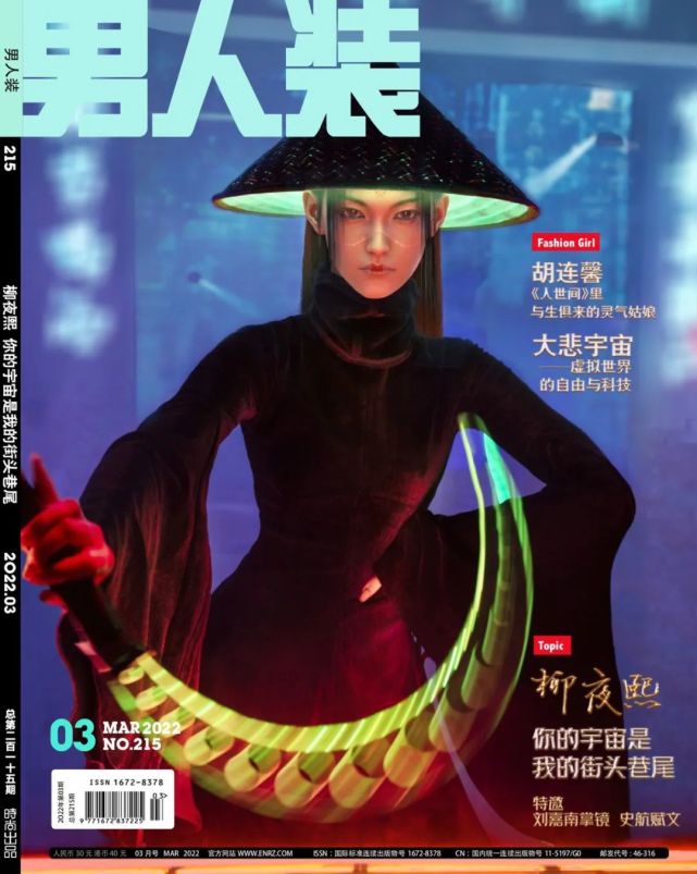 特邀掌镜:刘嘉南特邀赋文:史航红尘有多厚,天涯有